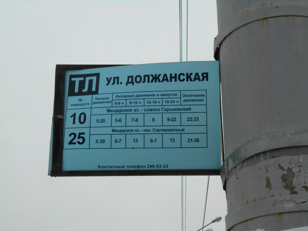 Nižní Novgorod — Route signs and timetables