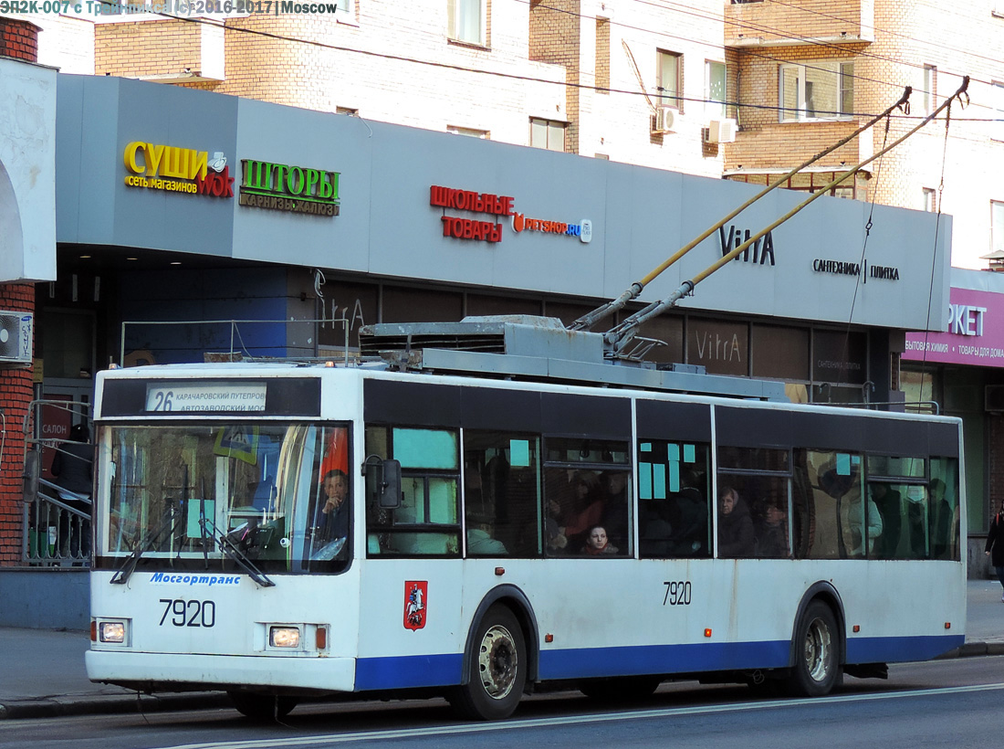 莫斯科, VMZ-5298.01 (VMZ-475, RCCS) # 7920