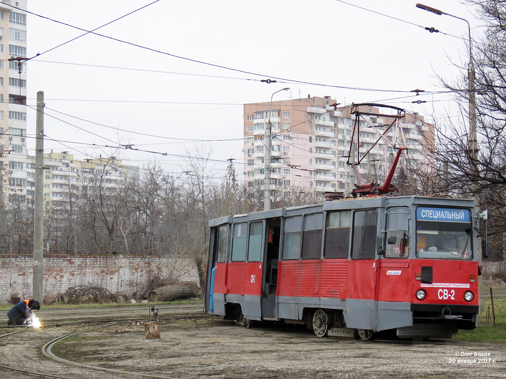 Krasnodar, 71-605 (KTM-5M3) # СВ-2