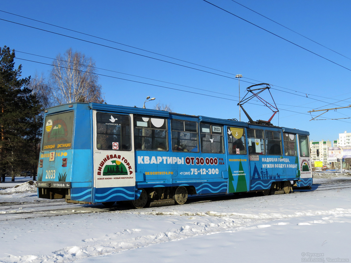 Челябинск, 71-605А № 2033