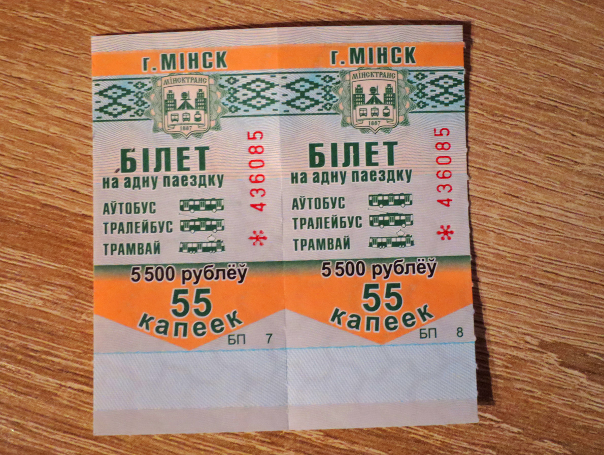 Minsk — Tickets