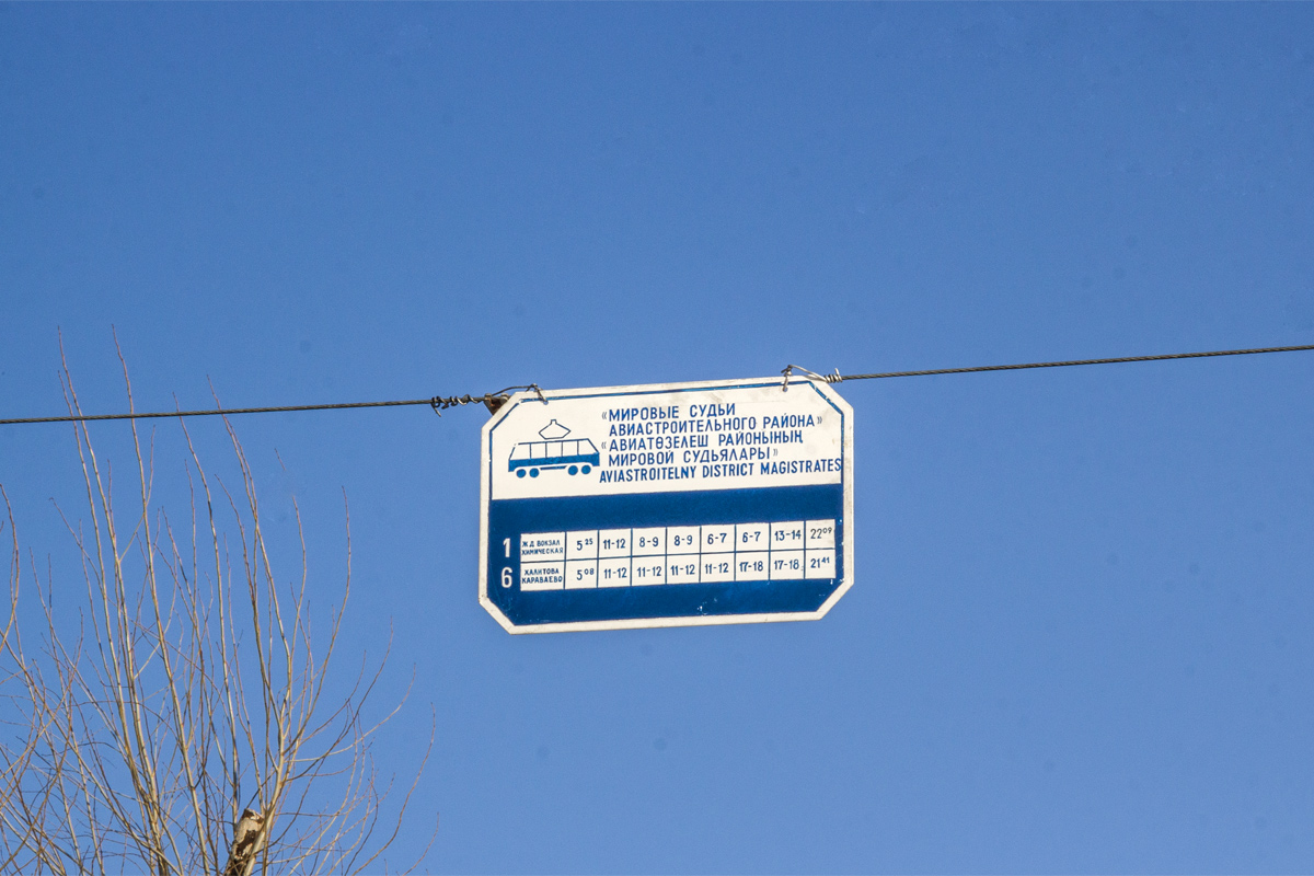 Kazan — Route and station signs
