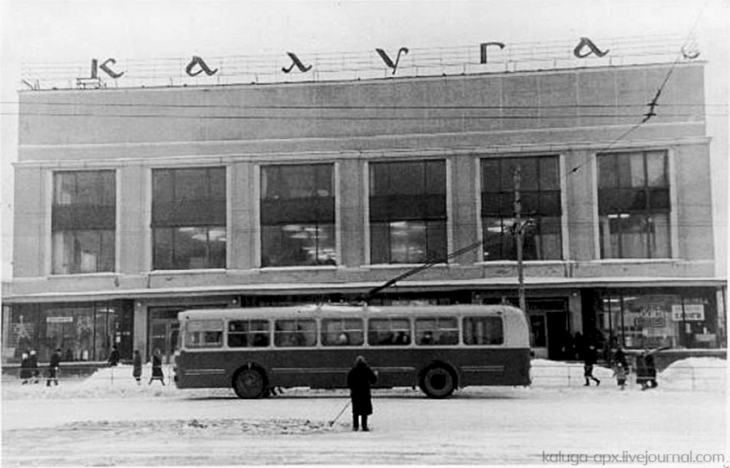 Калуга — Старые фотографии