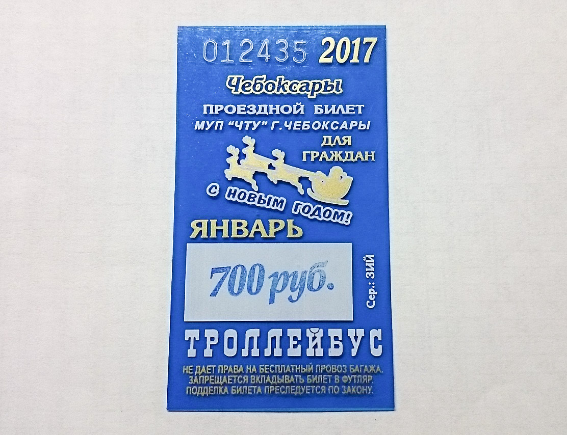 Cheboksary — Tickets