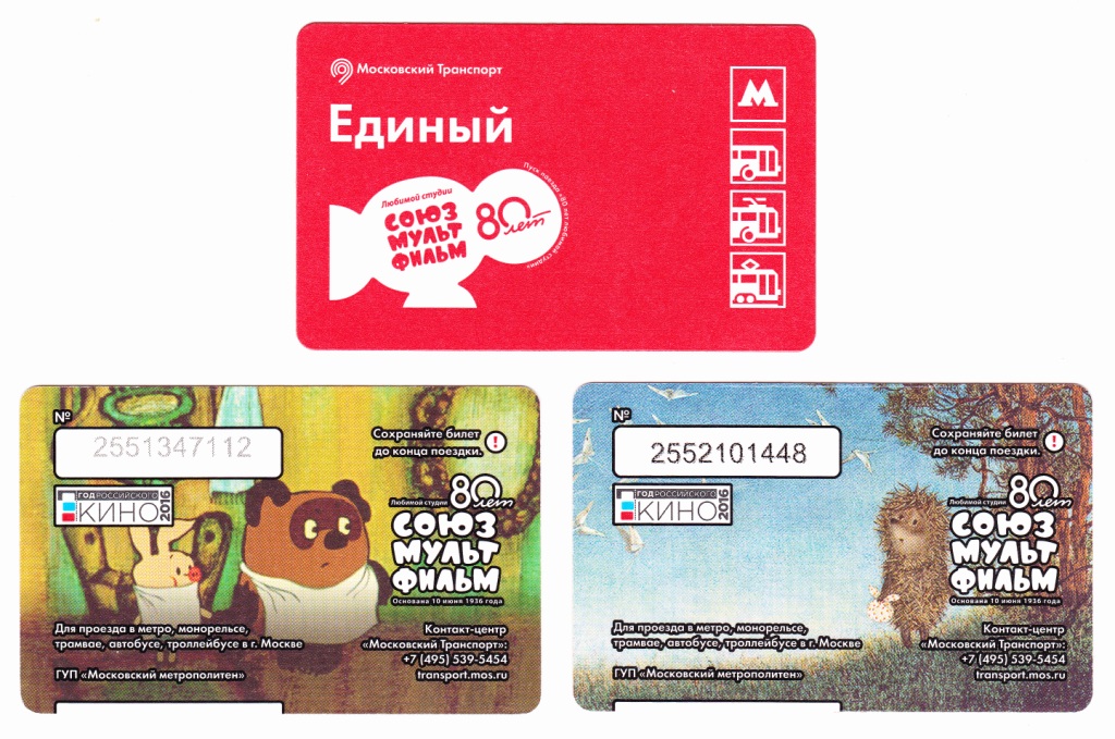 Moscow — Tickets (metro)