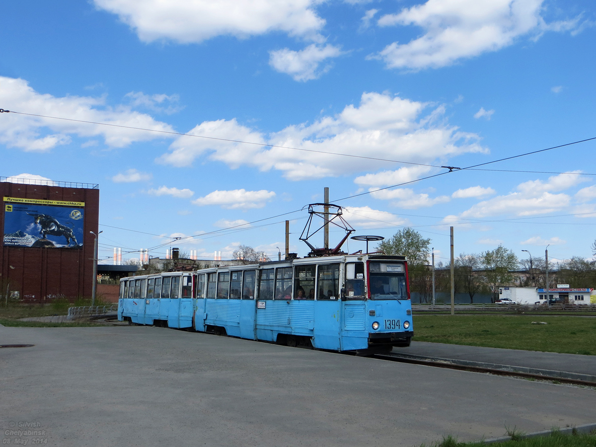 Chelyabinsk, 71-605A # 1394