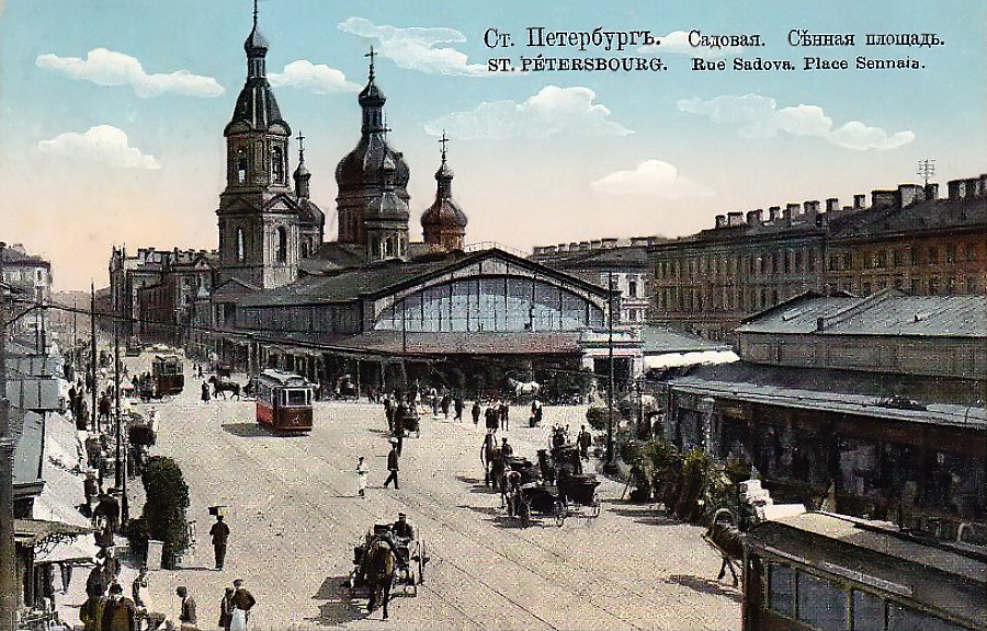 Szentpétervár — Historic tramway photos