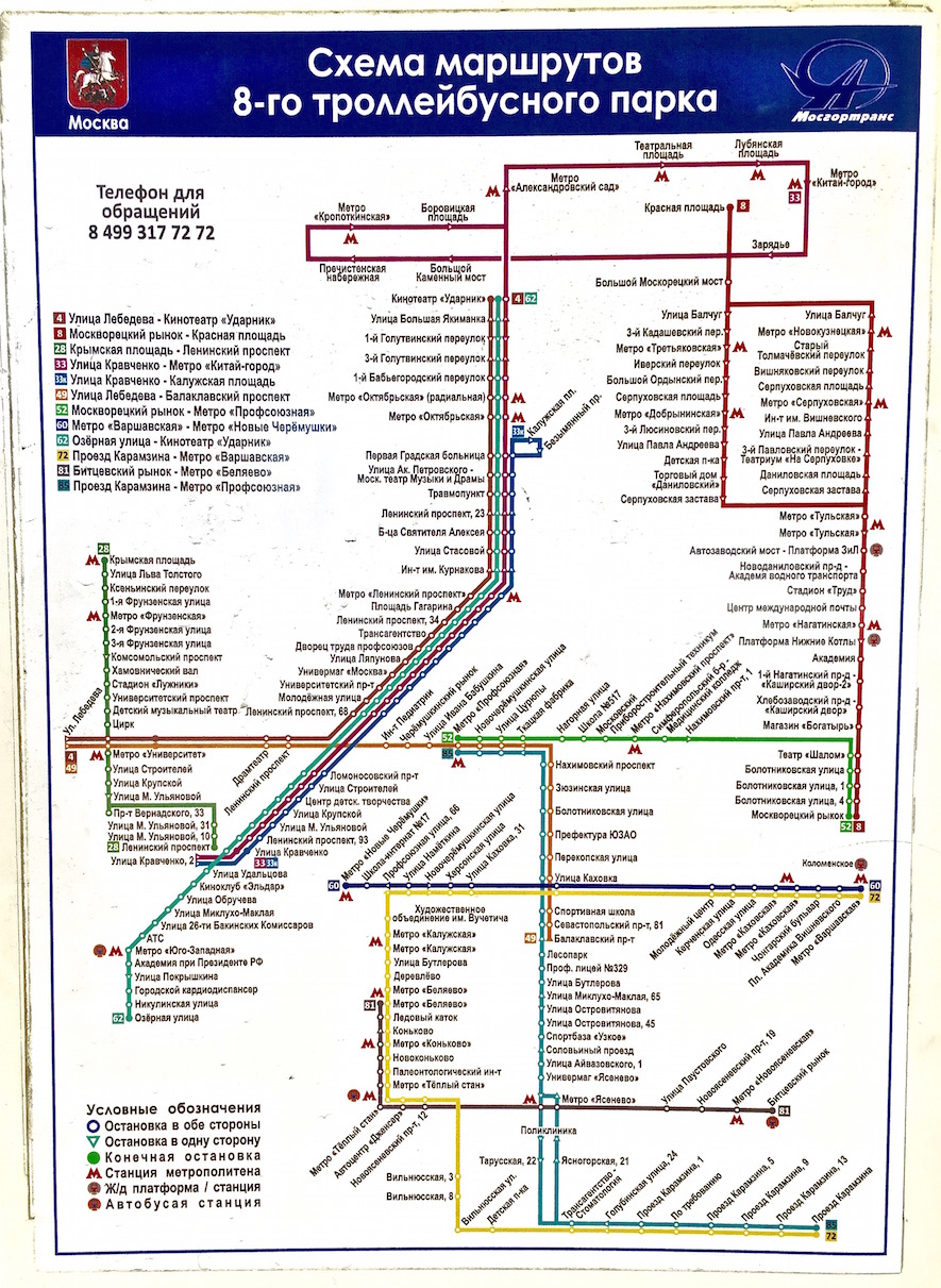 Moscow — Maps inside vehicles (trolleybus)