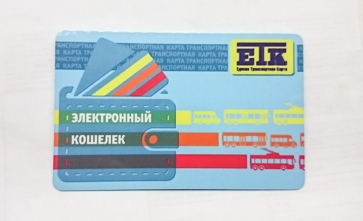 Cheboksary — Tickets