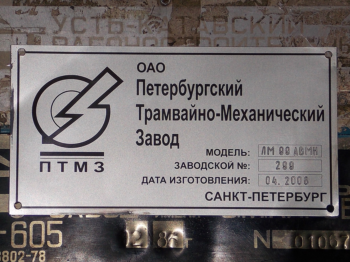 Habarovsk, 71-134A (LM-99AVN) № 107