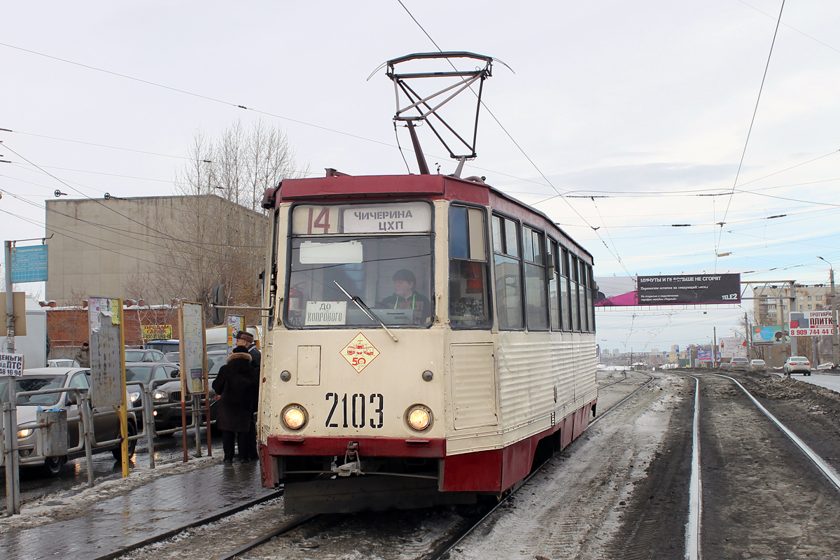Chelyabinsk, 71-605 (KTM-5M3) nr. 2103