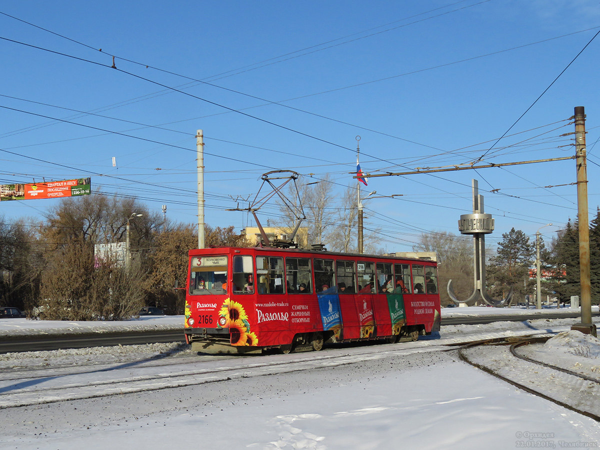 Chelyabinsk, 71-605A # 2166