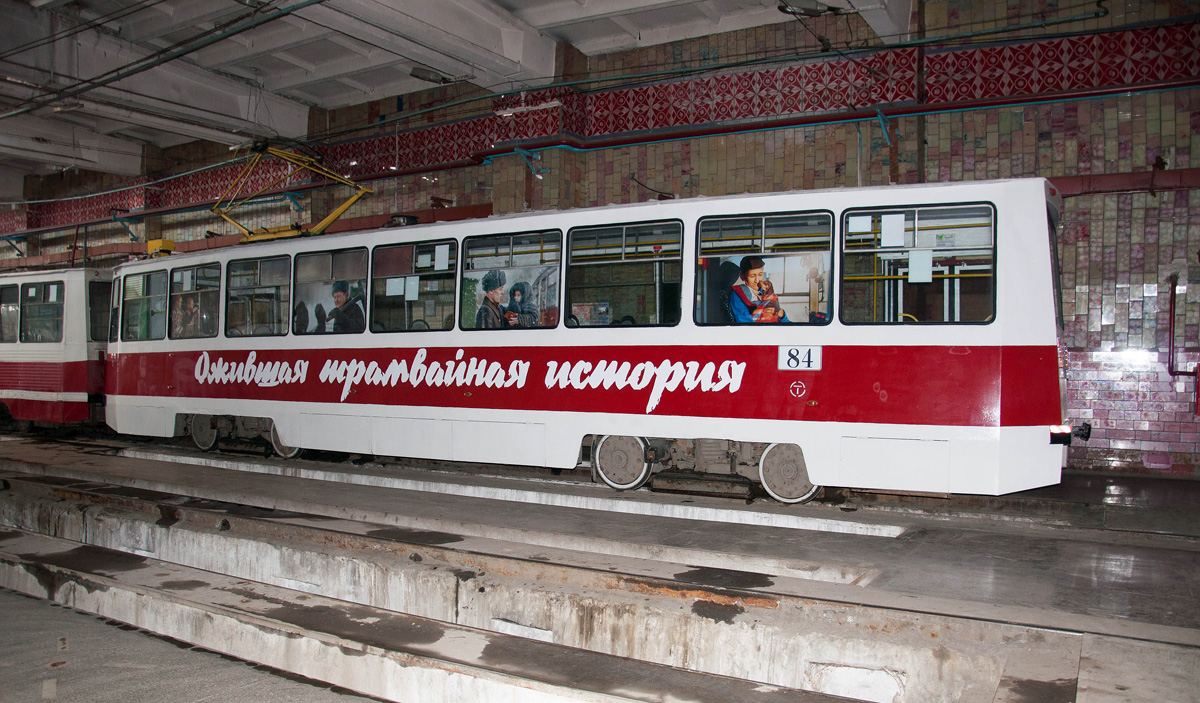 Омск, 71-605ЭП № 84; Омск — 21.01.2017 — Фотовыставка «Ожившая трамвайная история»