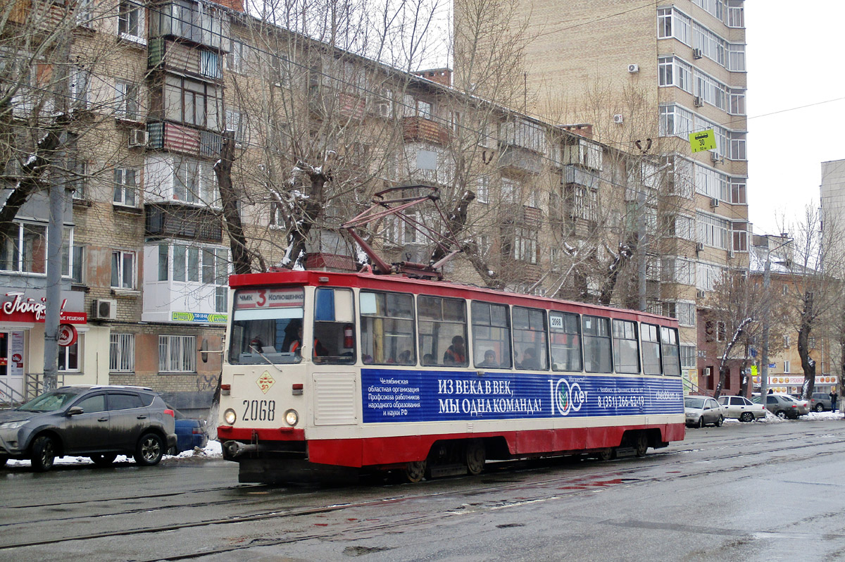 Челябинск, 71-605 (КТМ-5М3) № 2068