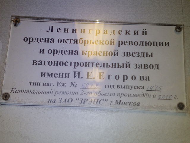 Moscou, Ezh3 N°. 5862