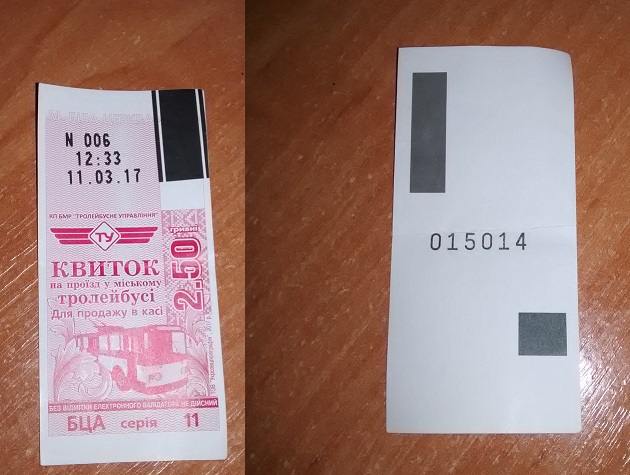 Bila Tserkva — Tickets