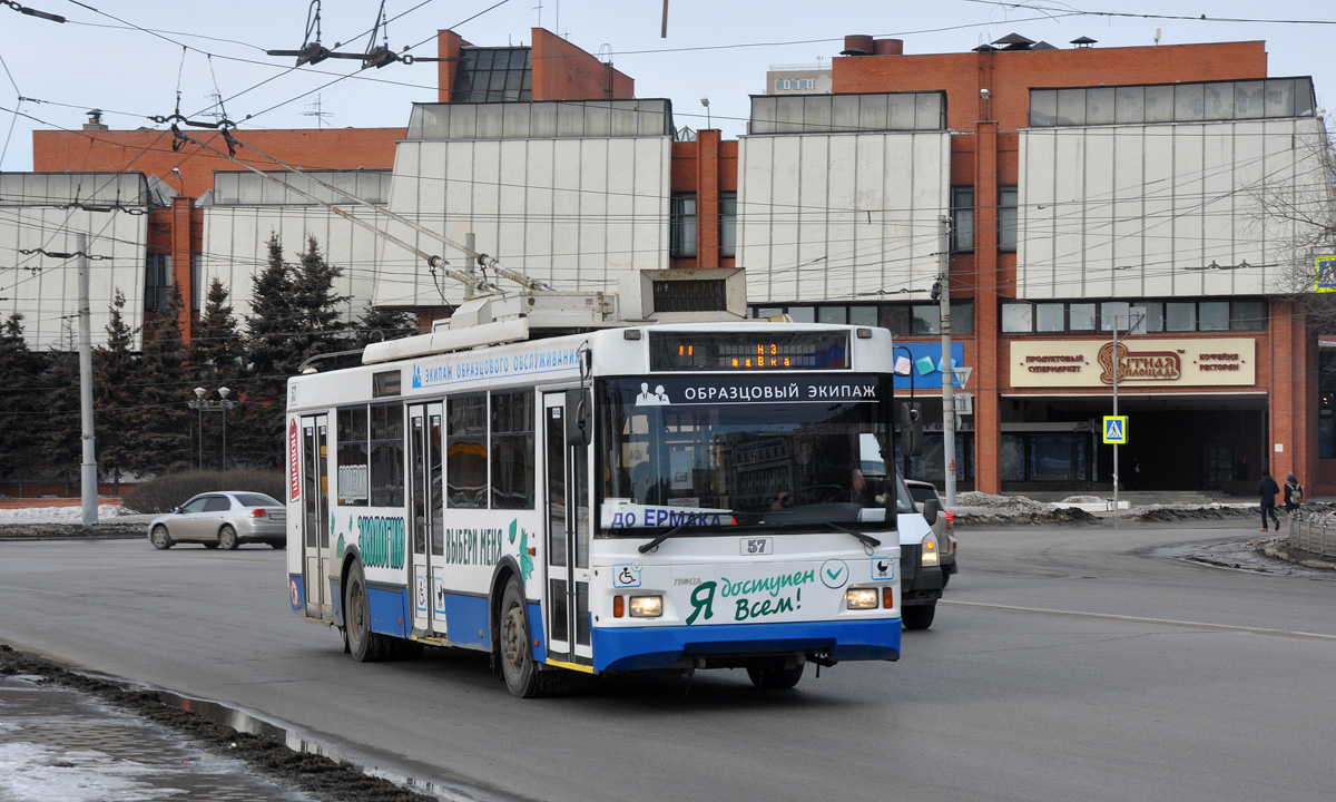 Омск, Тролза-5275.03 «Оптима» № 57