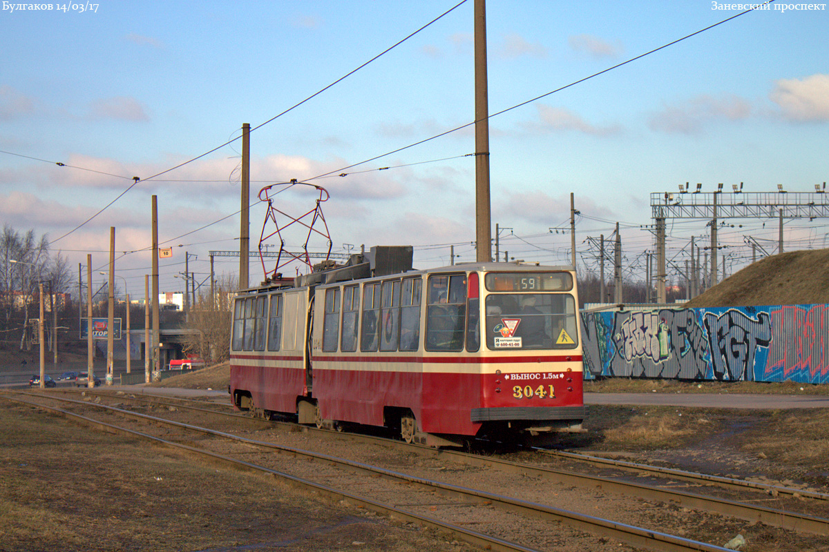 Санкт-Петербург, ЛВС-86К № 3041