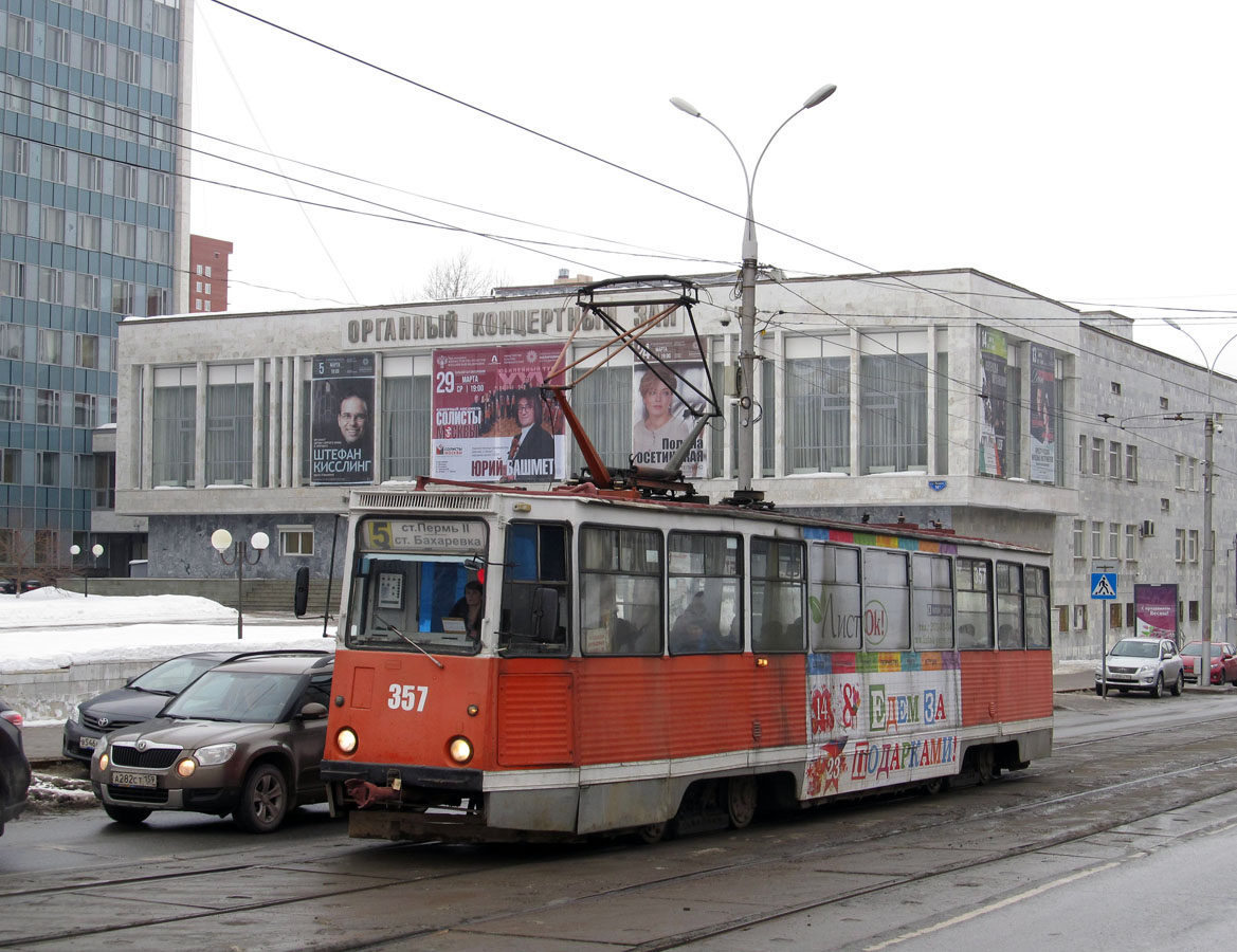 Пермь, 71-605 (КТМ-5М3) № 357