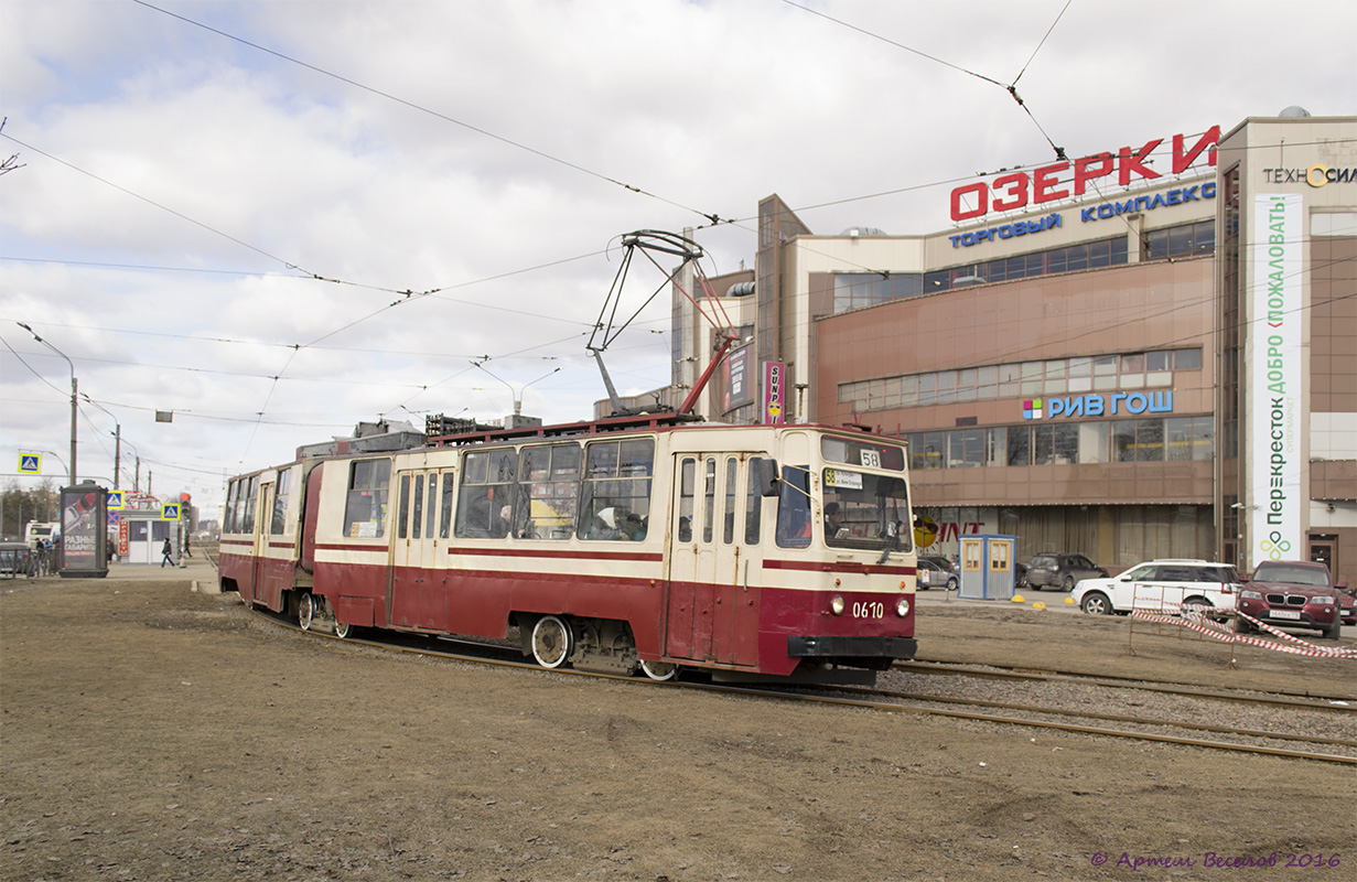 Санкт-Петербург, ЛВС-86К № 0610