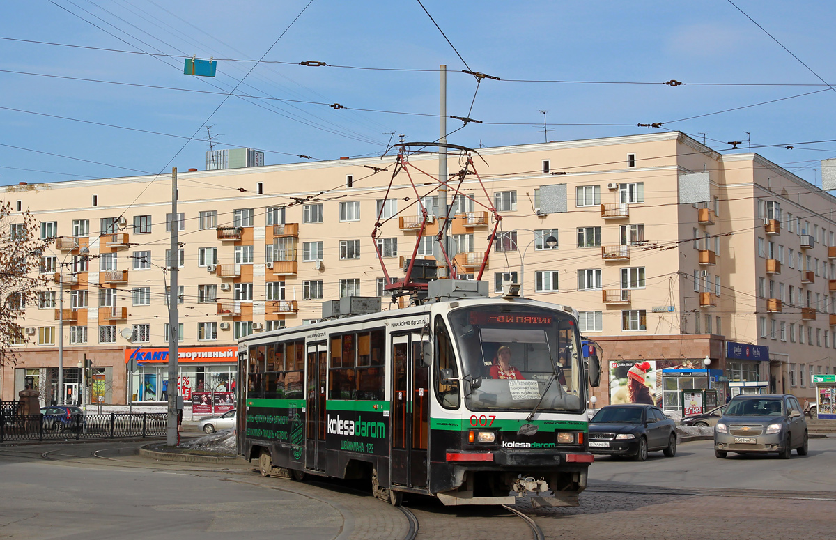 Yekaterinburg, 71-405 # 007