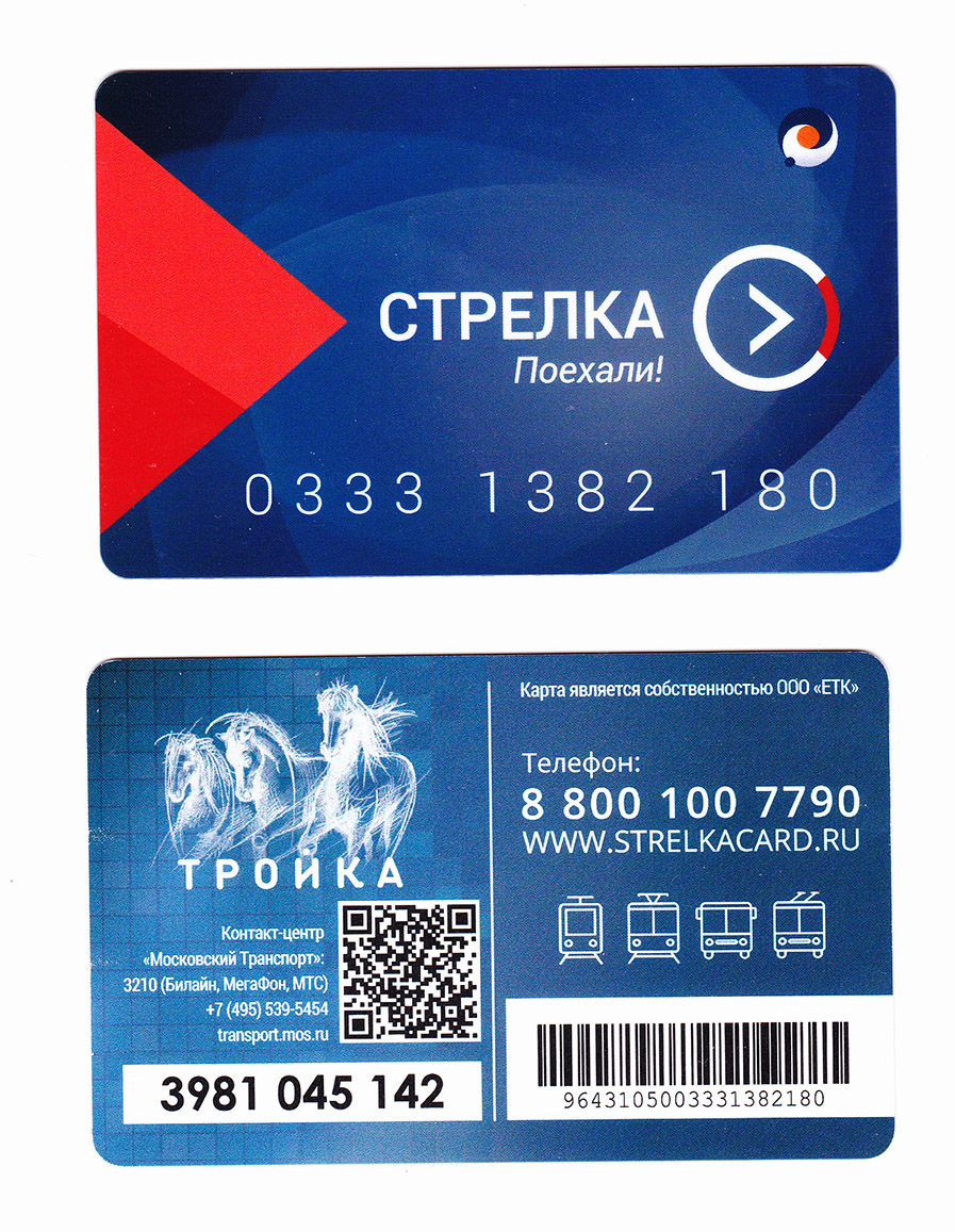 Widnoje — Miscellaneous photos; Noginsk — Tickets; Khimki — Tickets; Kolomna — Tickets; Podolsk — Tickets; Moskau — Tickets (ground public transport); Moskau — Tickets (metro)