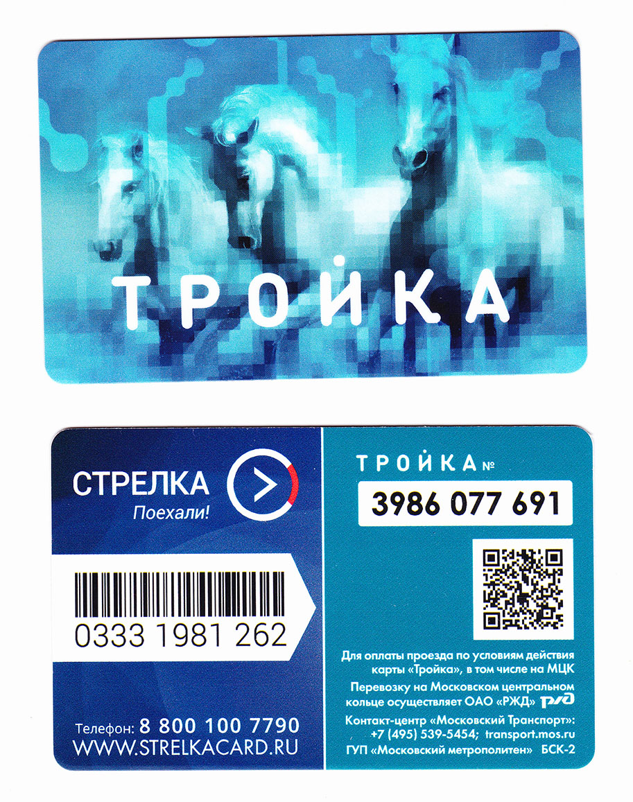 Vidnoje — Miscellaneous photos; Noginsk — Tickets; Himki — Tickets; Kolomna — Tickets; Podolsk — Tickets; Moskva — Tickets (ground public transport); Moskva — Tickets (metro)