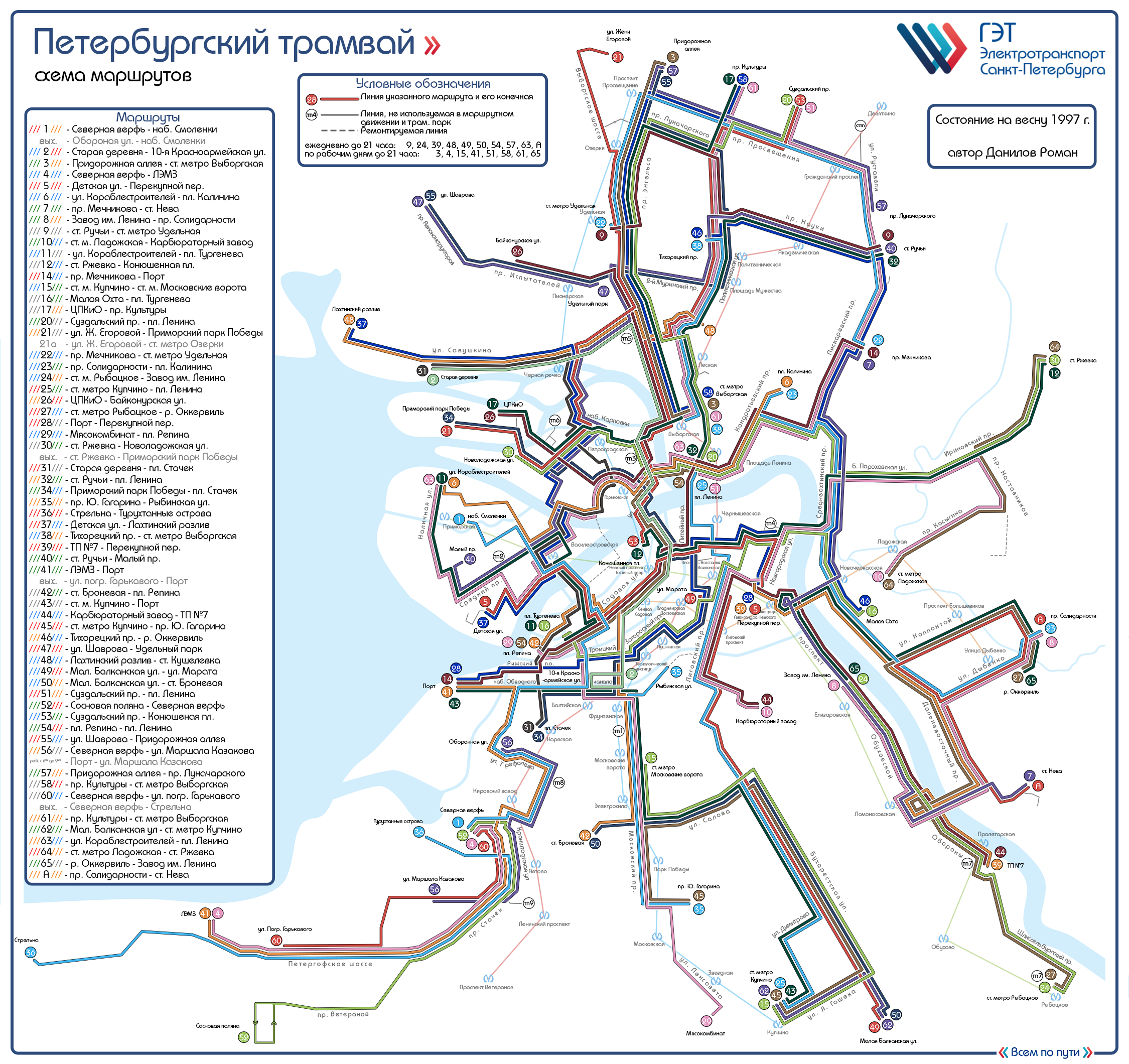 Маршрут трамвая 39 москва на карте. Схема трамваев Санкт-Петербурга. Схема трамваев СПБ. Схема маршрутов трамвая СПБ. Маршруты трамваев в Санкт-Петербурге на карте.