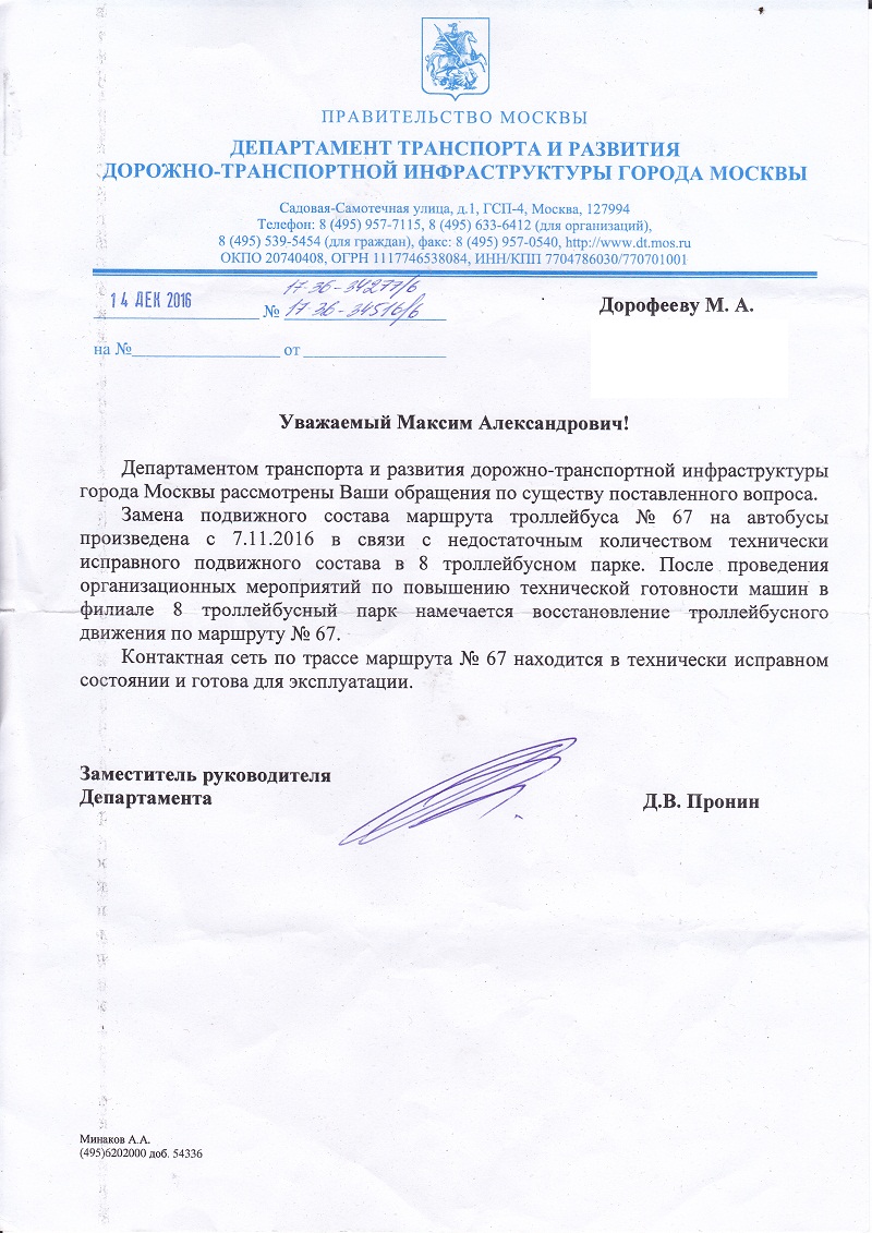 Moscow — Other documents
