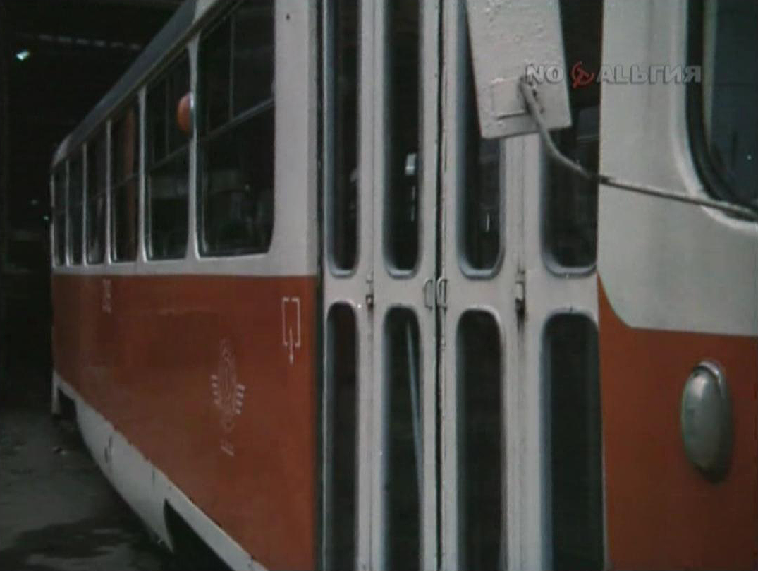 Масква, Tatra T3SU (двухдверная) № 2119; Масква — Трамваи в кинофильмах