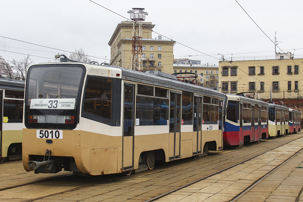 Москва, 71-619К № 5010