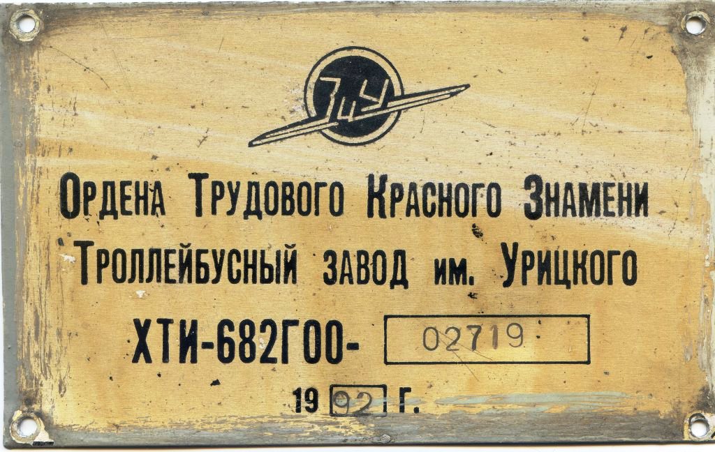 Perm, ZiU-682G [G00] — 020