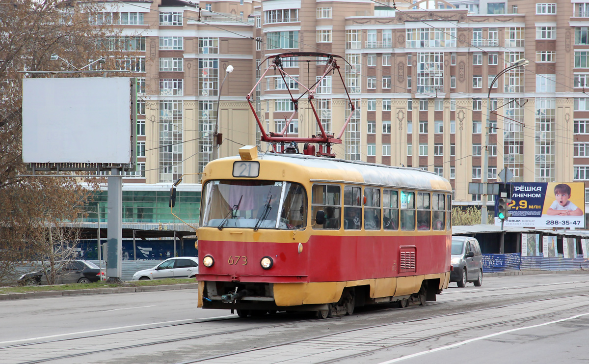 Екатеринбург, Tatra T3SU № 673