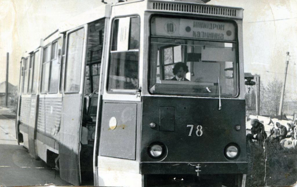 Perm, KTM-5M “Ural” nr. 78; Perm — Old photos