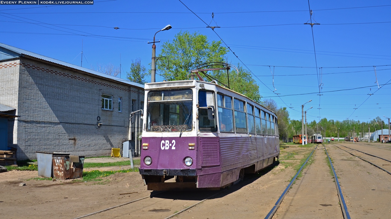 Смоленск, 71-605А № СВ-2