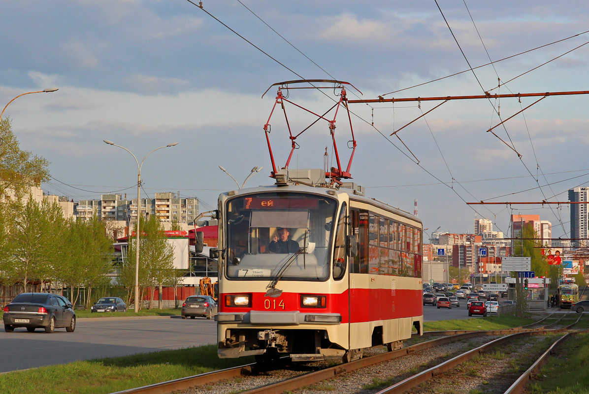 Екатеринбург, 71-405 № 014