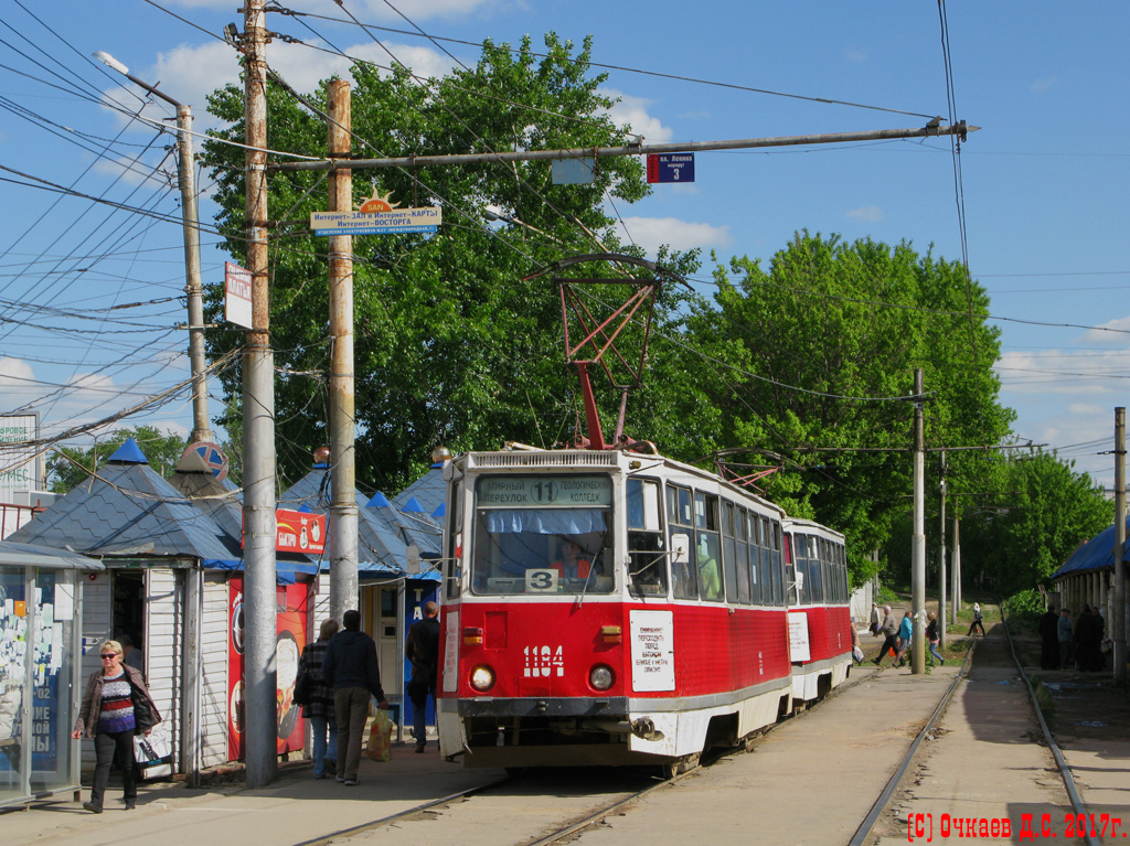 Saratov, 71-605A # 1184