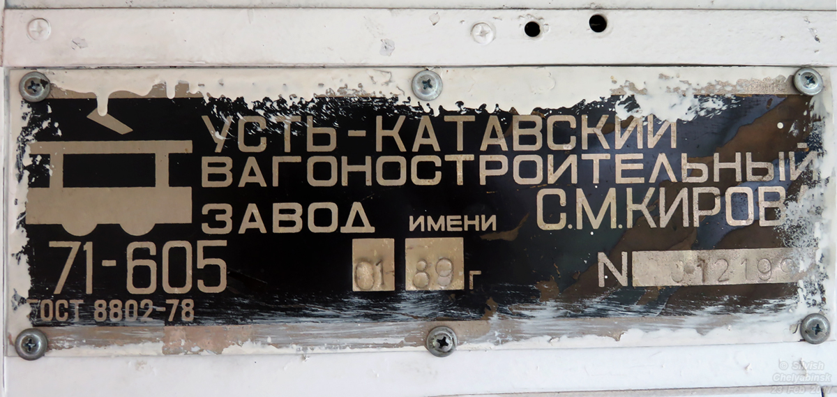Tcheliabinsk, 71-605 (KTM-5M3) N°. 1350; Tcheliabinsk — Plates