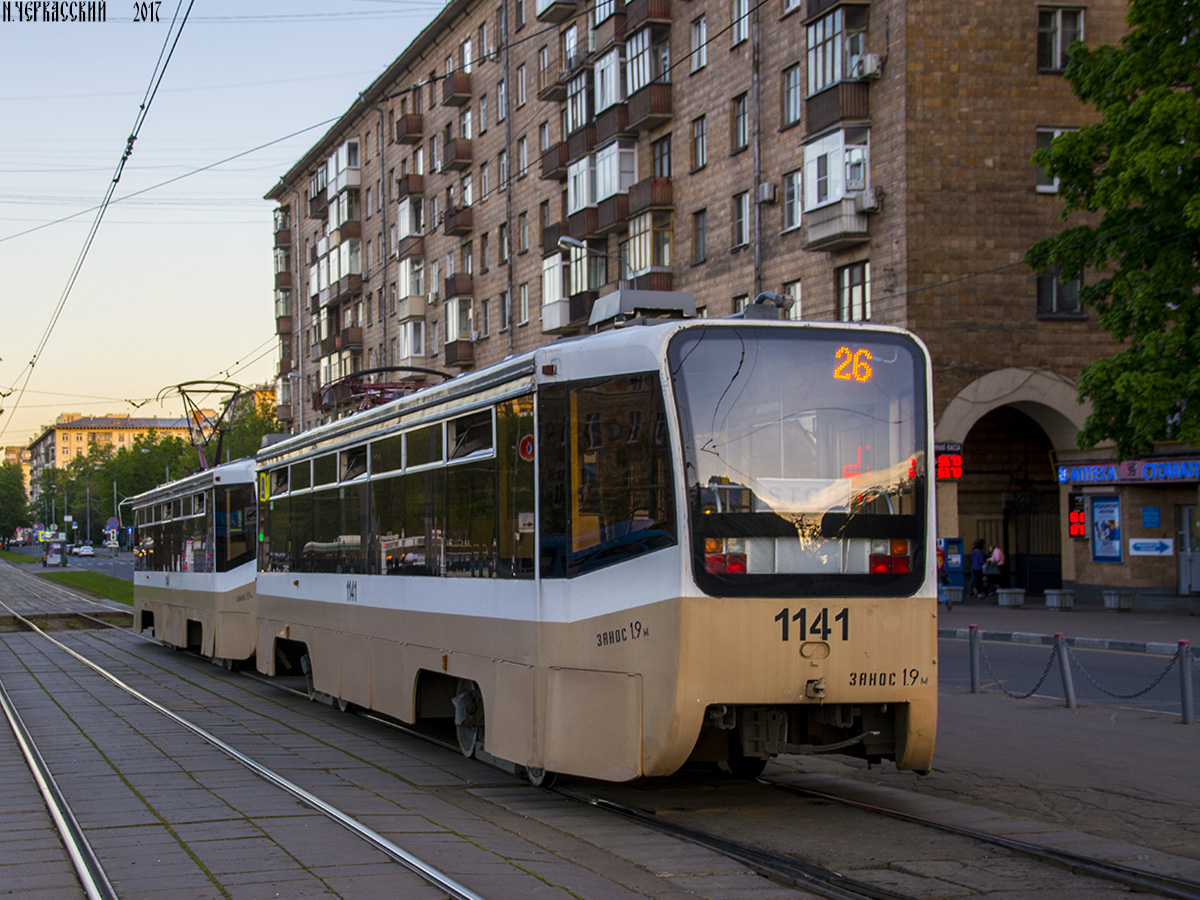 Москва, 71-619А № 1141