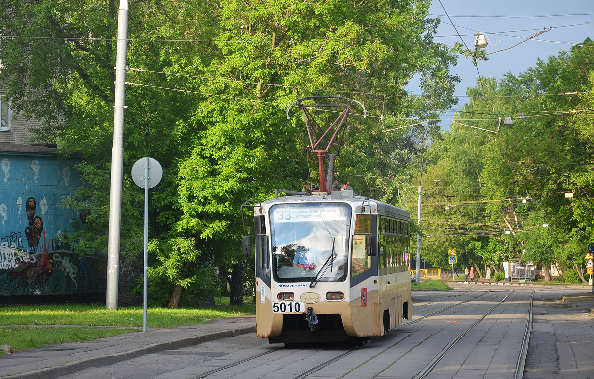 Москва, 71-619К № 5010