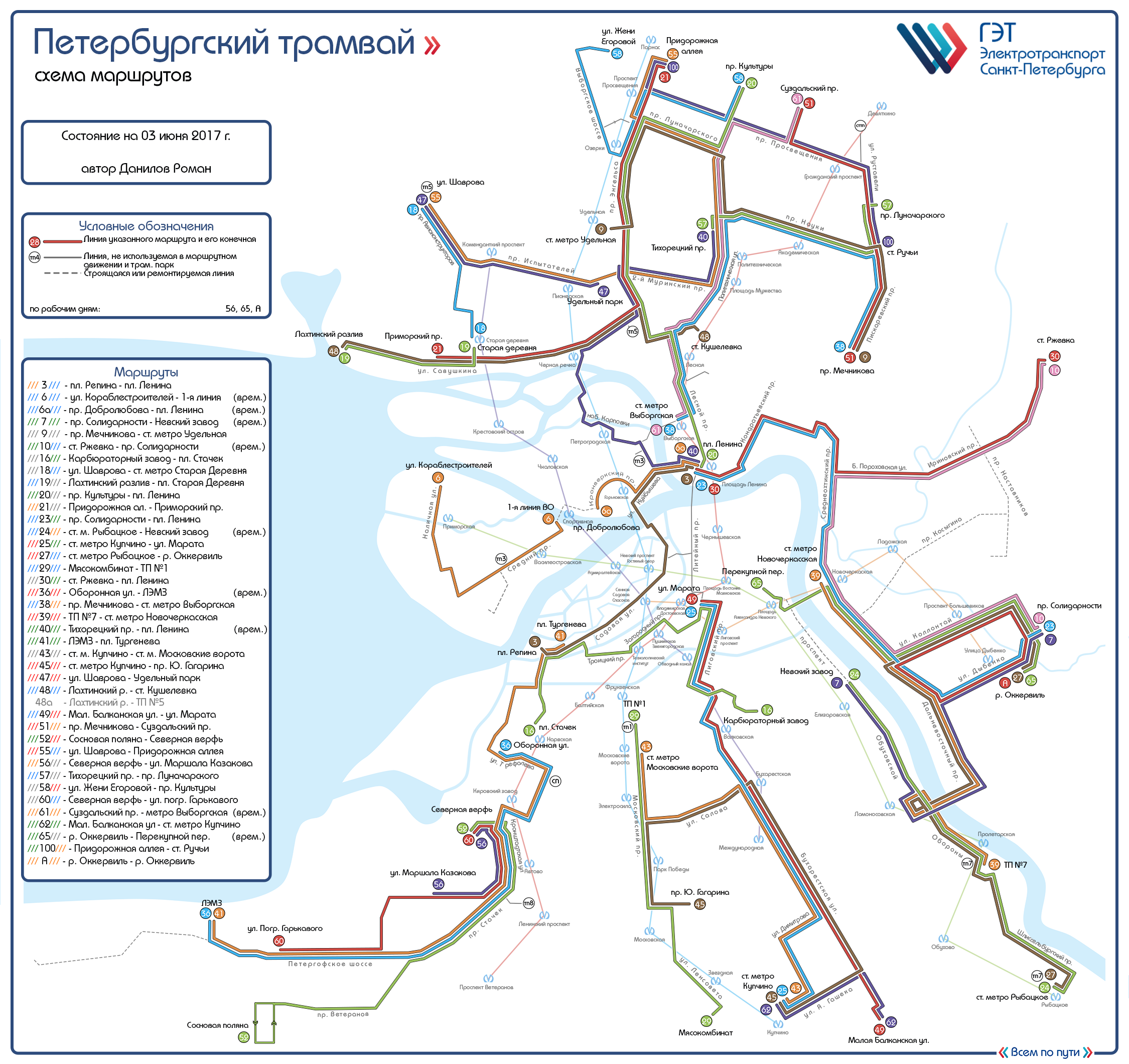 Saint-Pétersbourg — Systemwide Maps