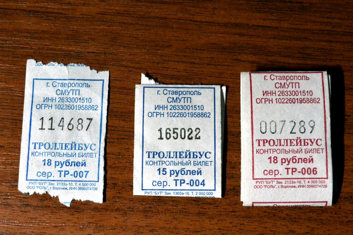Stavropolis — Tickets