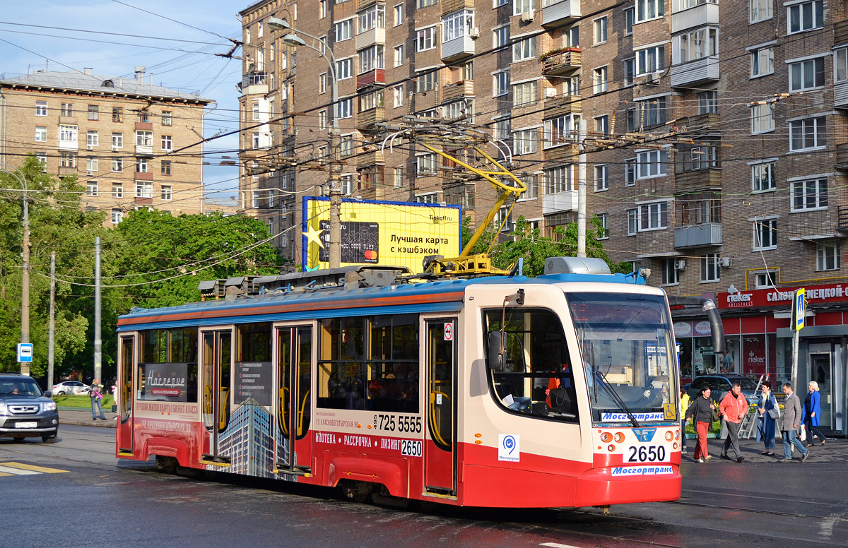 Москва, 71-623-02 № 2650