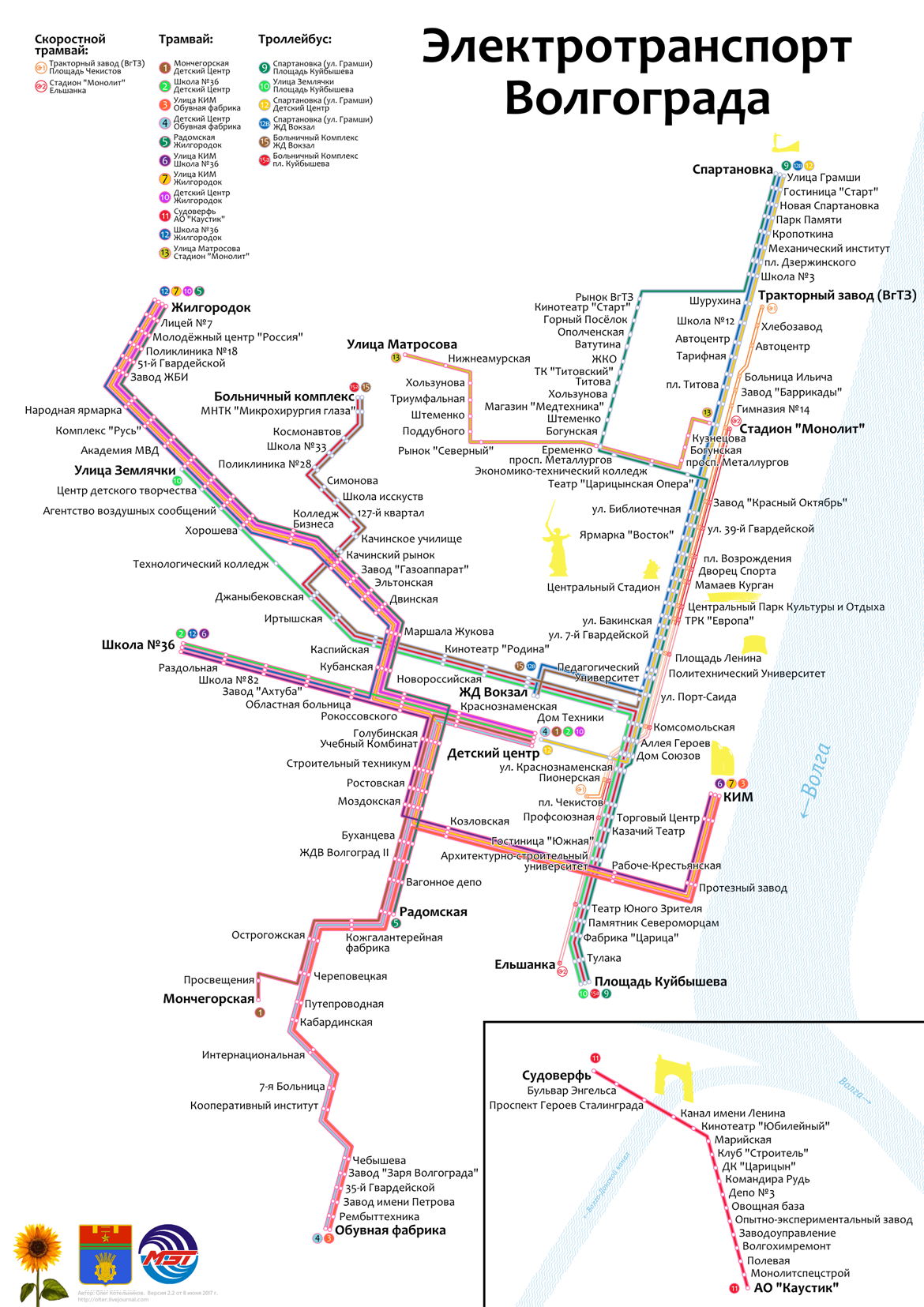 Схема трамваев Волгоград. Схема скоростного трамвая в Волгограде. Волгоград метро трамвай схема. Волгоградский подземный трамвай схема.