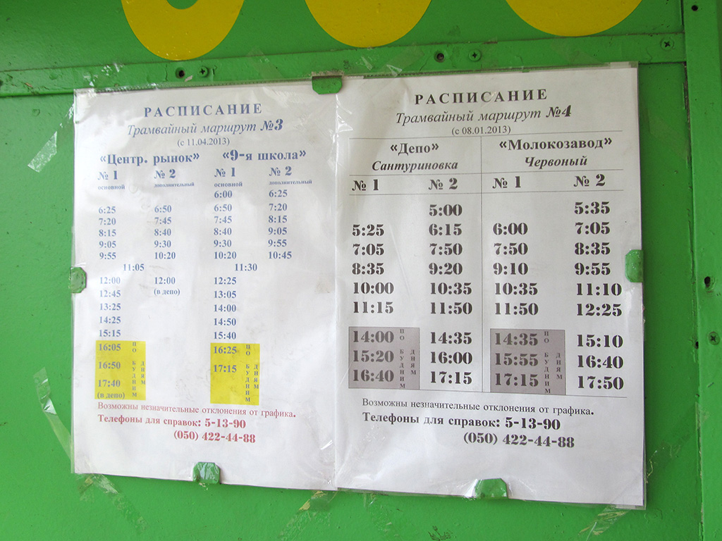Расписание автобусов 41 автополигон