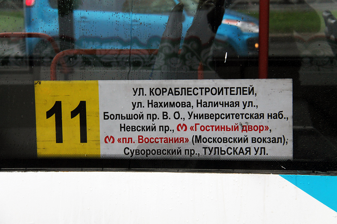 Sankt Petersburg — Route boards (trolleybus)