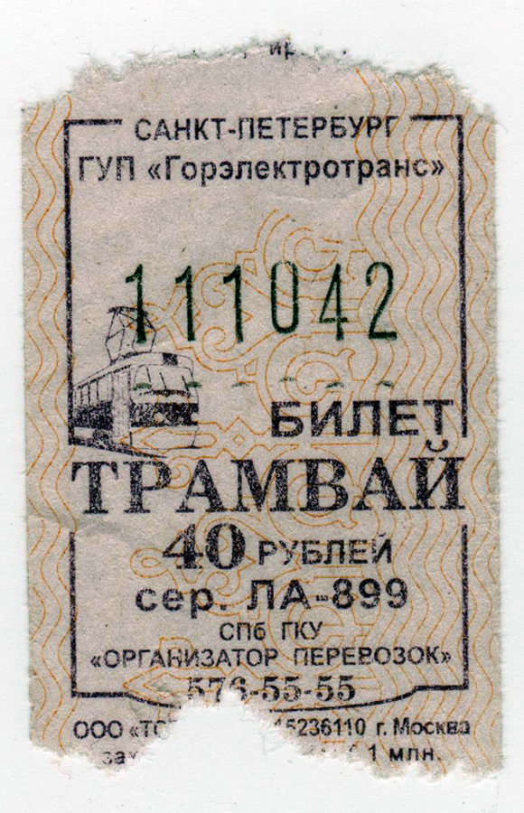 Saint-Pétersbourg — Tickets