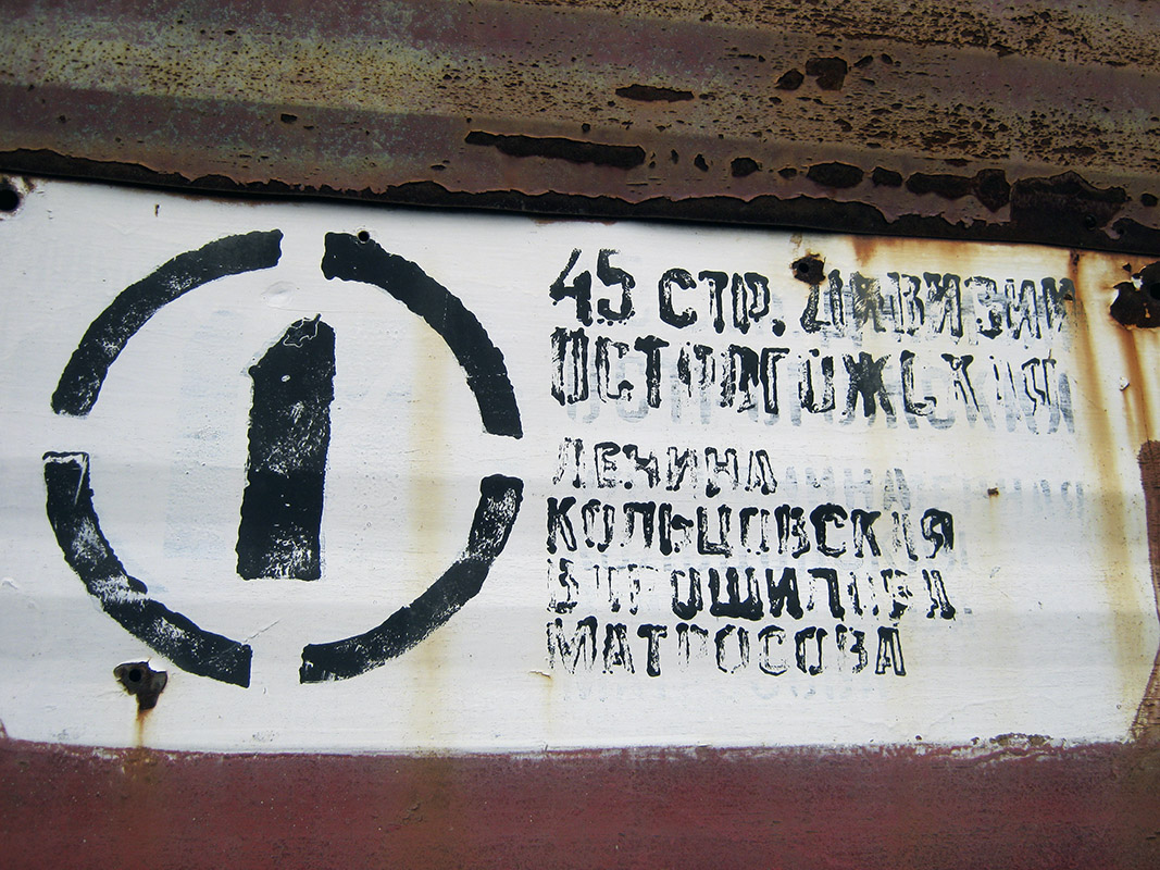 Voronezh, 71-605 (KTM-5M3) Nr 310; Voronezh — Route signs