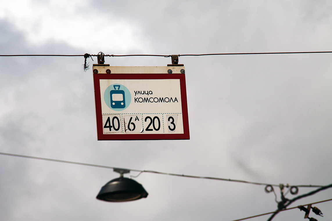 Saint-Petersburg — Stop signs (tram)