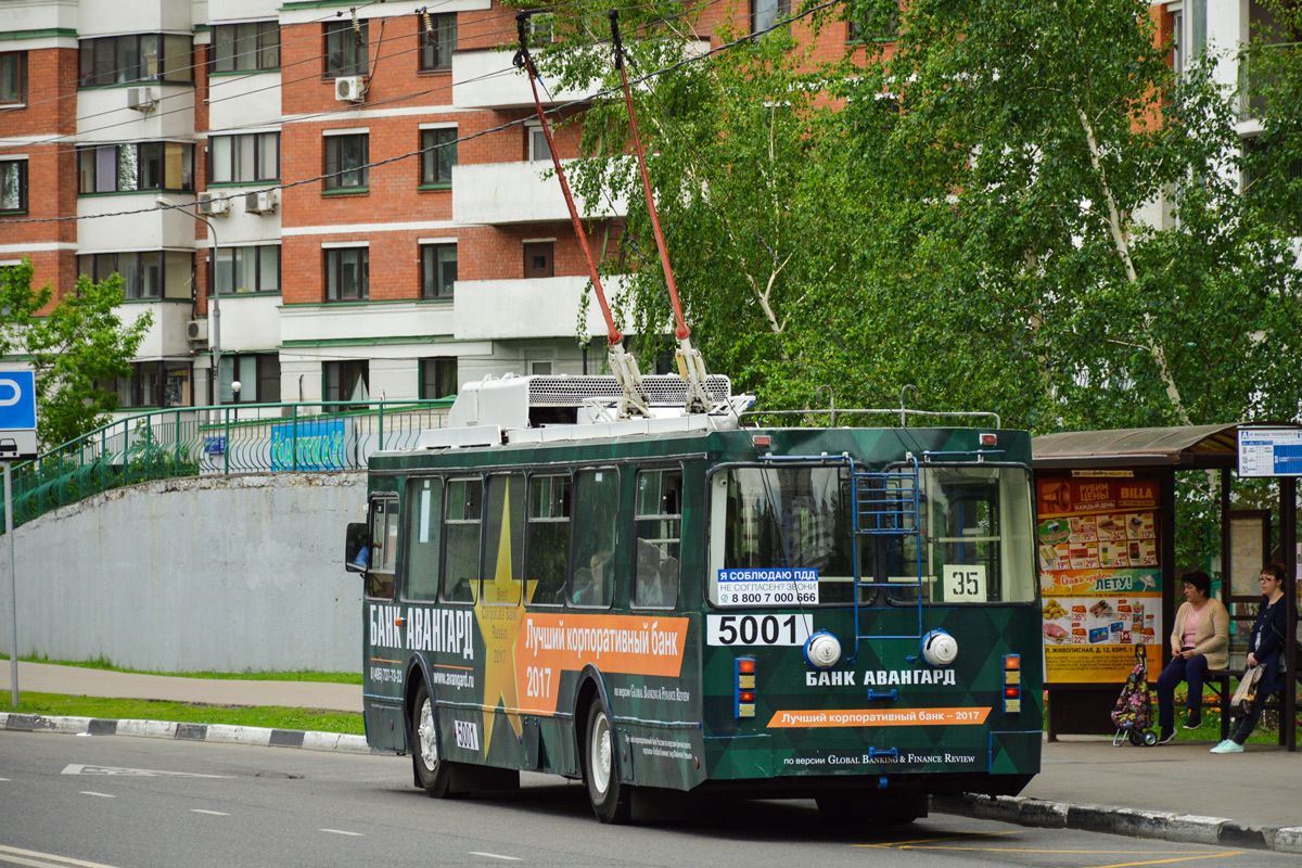 Moszkva, ZiU-682GM1 (with double first door) — 5001